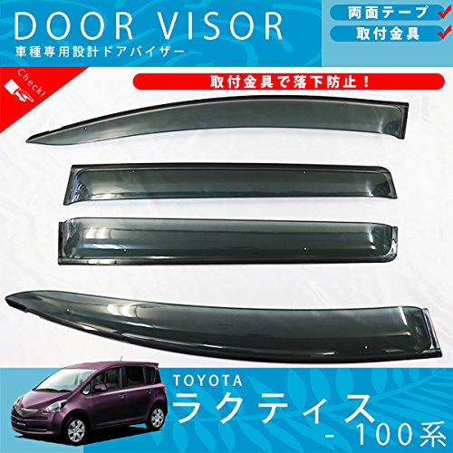 トヨタ  ラクティス   100    ドアバイザー  取付金具付き Amazon | DressCarParts ラクティス 100系 105系 ドアバイザー
